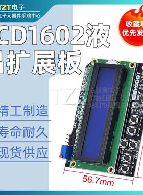 LCD1602字符液晶屏输入输出扩展板LCD显示屏Keypad Shield