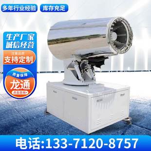 工业除尘雾炮机 风送式 全自动远程喷射雾炮机 建筑工地除尘喷雾机