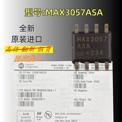 全新原装 型号:MAX3057ASA 封装:SOIC-8 CAN收发器