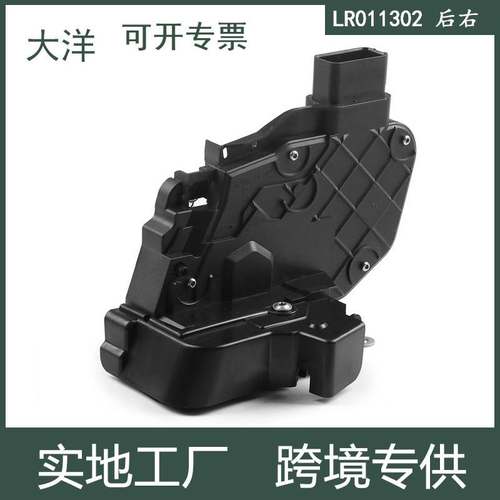 LR011302适用于神行者2 发现3 发现4 极光全新右后车门锁致动器