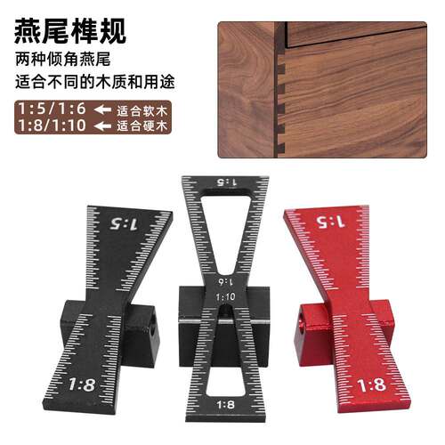 燕尾榫铝合金标记模板1：5 1：8带有铰链规导向工具的木制铰链规
