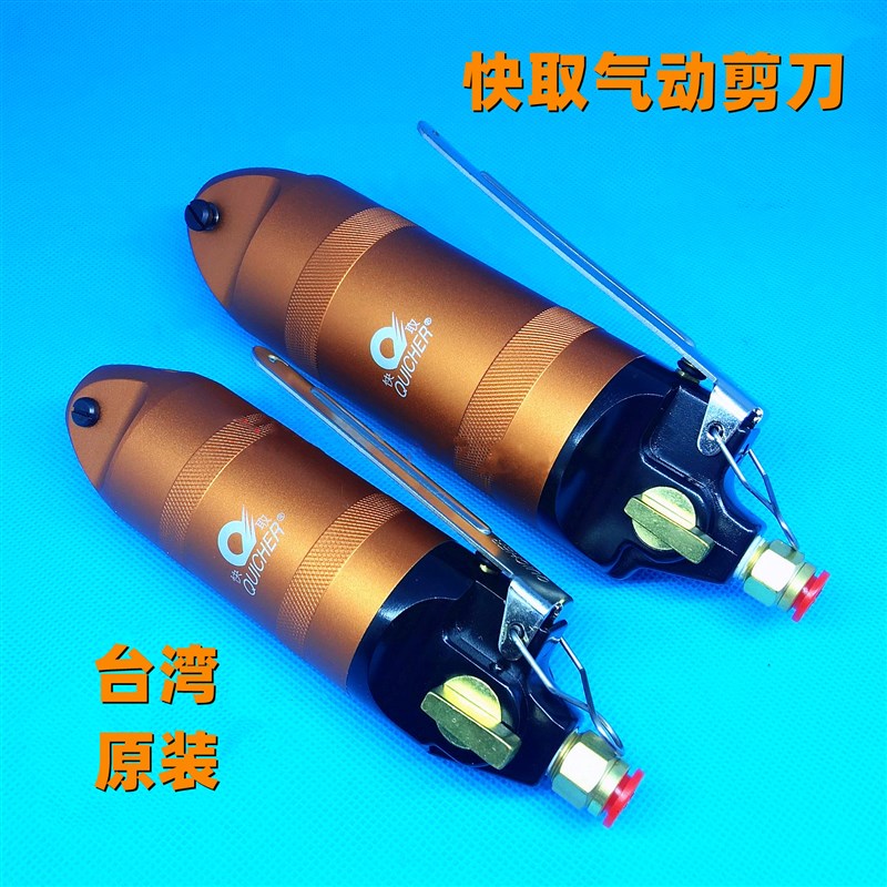 台湾快取HS-20D气动剪刀30D气动水口钳FD5 斜口钳S5 替代20T 30T