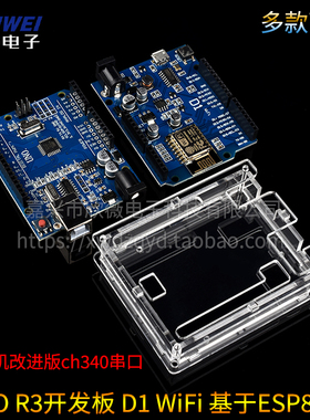 UNO R3开发板ATmega328P单片机改进版外壳CH340G送数据线wifi D1