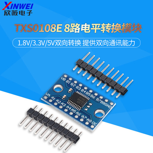 TXS0108E 8路电平转换模块 1.8V/3.3V/5V双向转换 欣薇电子