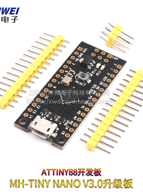 ATTINY88开发板 Digispark 扩展板 兼容NANO V3.0改进板