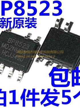 全新原装正品 BP8523D 丝印 BP8523 SOP-7 AC-DC控制器和稳压器