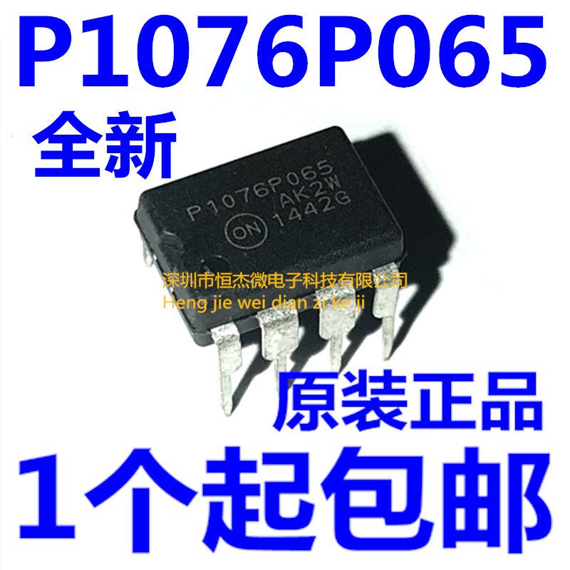 全新进口原装 P1076P065 NCP1076P065 DIP7 7脚 电源管理芯片IC