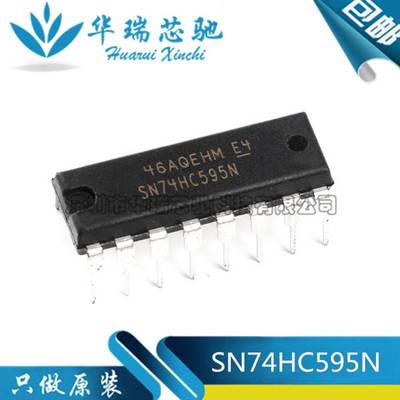 74HC595 SN74HC595N 8位串行输入/输出/并行输出寄存器 DIP-16
