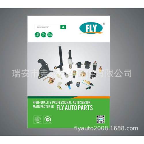厂家直销ABS传感器23242875