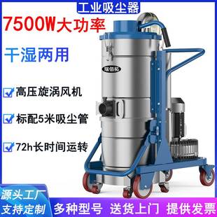 大功率工业吸尘器工厂车间清理粉尘铁屑用干湿两用吸尘器生产厂家