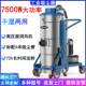 大功率工业吸尘器工厂车间清理粉尘铁屑用干湿两用吸尘器生产厂家