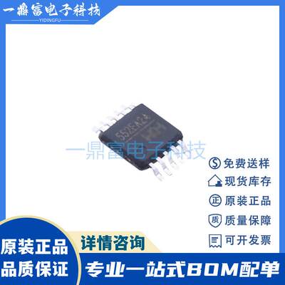原装 CH552E CH552 MSOP-10 8位增强型USB单片机MCU微控制器芯片