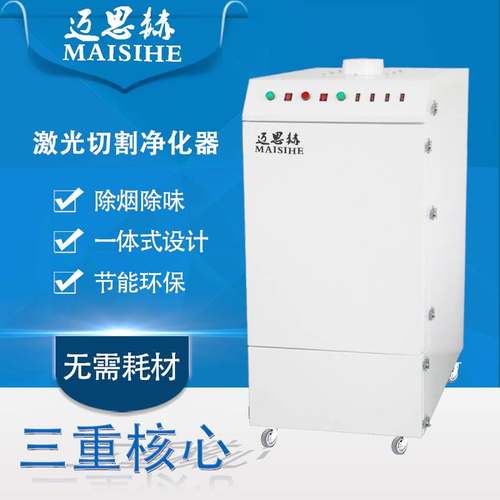 激光切割皮革毛绒料橡胶亚克力除烟除臭除味一体机工业激光除烟机