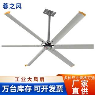 商用大型工业大风扇7.3米强风低能耗节能厂房通风降温包安装