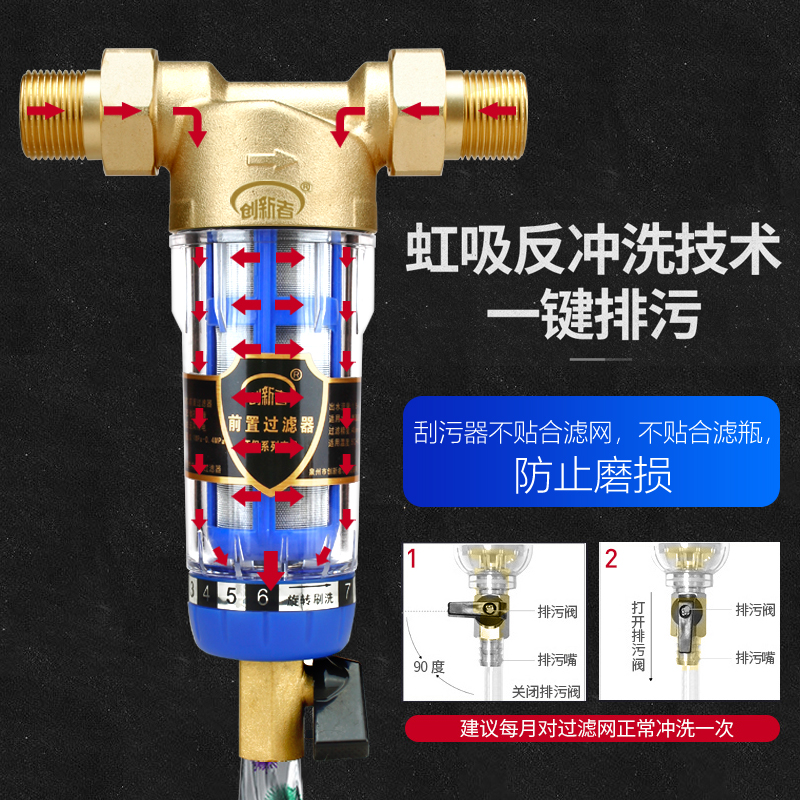 全铜前置过滤器反冲洗家用自来水井水泥沙过滤中央净水器可刮洗