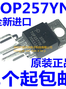 全新原装进口 TOP257YN TOP257Y TO-220 直插6脚 电源管理芯片IC