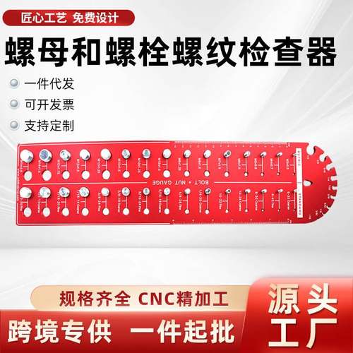 厂家直供30牙孔螺丝螺母量规螺纹螺栓螺纹检查器螺丝测量尺