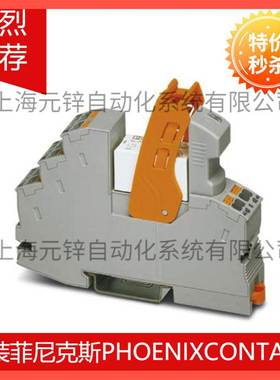 全新菲尼克斯RIF-1-RPT-LV-230AC/2X21 - 2903331