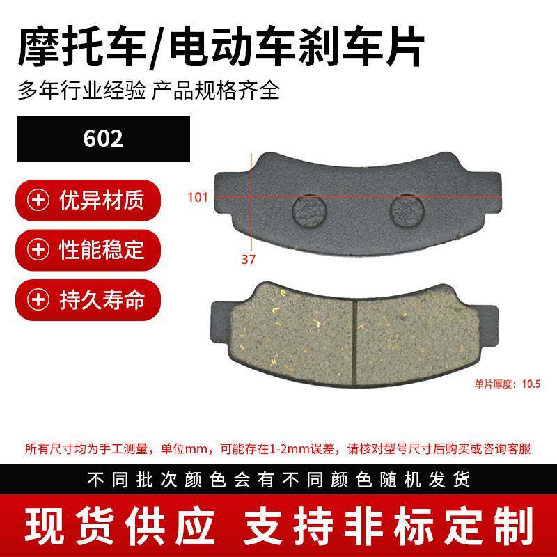 碟刹片摩托车刹车片前轮刹车皮卡钳泵厂家配套制动片块组装零部件