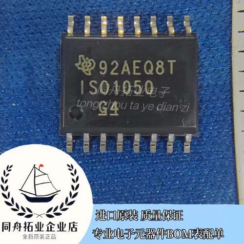 ISO1050DWR 丝印ISO1050 SOP-16 数字隔离器IC芯片 进口原装