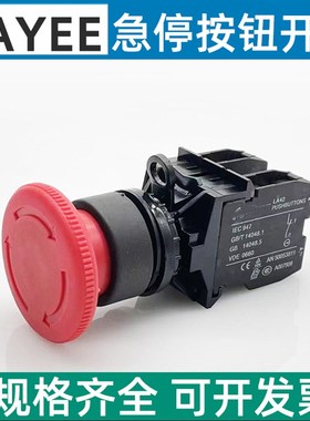急停按钮开关LA42J01R/02/11紧急停止一常闭一常开