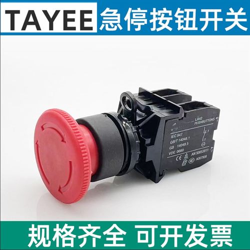 急停按钮开关LA42J01R/02/11紧急停止一常闭一常开
