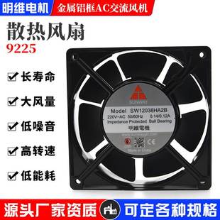 AC交流风扇金属铝框220V铜线散热风扇9225工业加湿器交流风