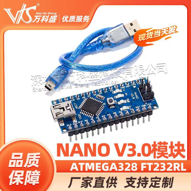 Nano V3.0 ATMEGA328 FT232RL 官方版 支持win7 Win8
