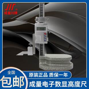 500 300 成量数显高度尺高精度测量仪电子数字高度游标卡尺0 200