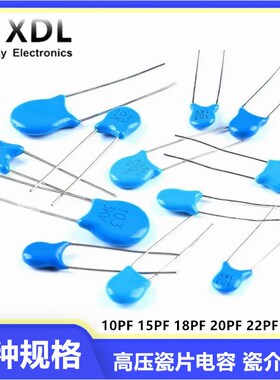 高压瓷片电容 1KV 2KV 3KV 10P/15P/18P/20P/22P/30PF 1000V 瓷介
