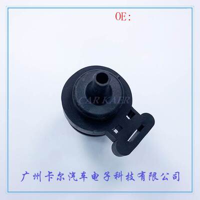 A0014701193 0280142537 A0014764432 适用于奔驰汽车碳罐电磁阀