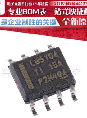 LM5164DDAR 贴片 SOIC-8 同步DC/DC降压转换器芯片 原装正品