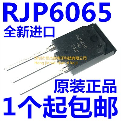 全新进口原装 RJP6065 TO-3PF 40A 630V 50W IGBT变频空调专用管