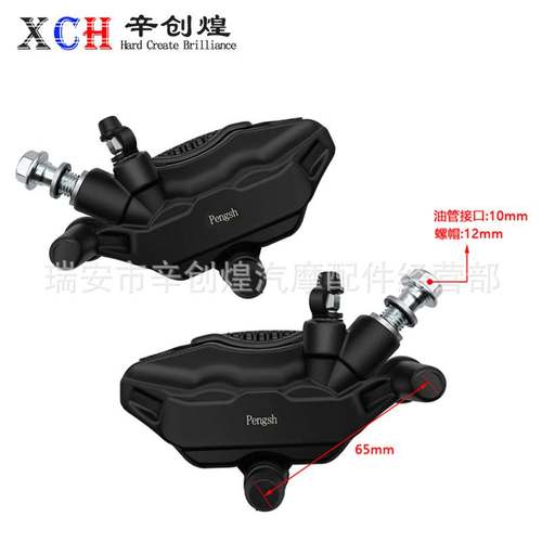 电动车电摩刹车下泵电瓶车油刹卡钳前后碟刹AB改装通用下泵单泵体