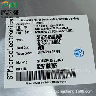 168MHz STM32F405RGT6 STM32F系列单核单片机MCU 正品 1MB 原装