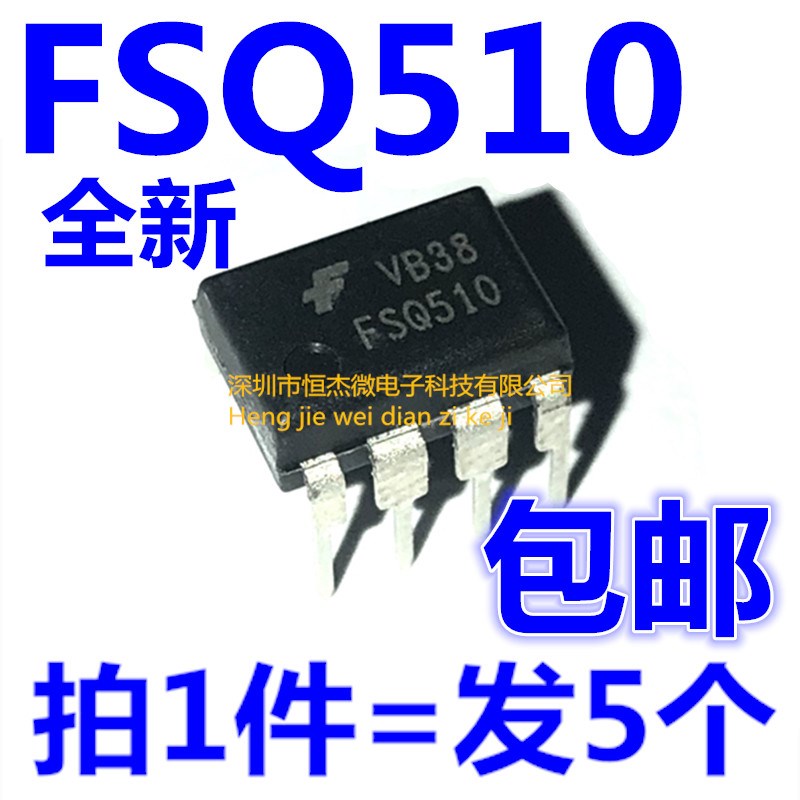 FSQ510 Q510 FSO510 液晶电源常用管理芯片IC集成 全新直插DIP7