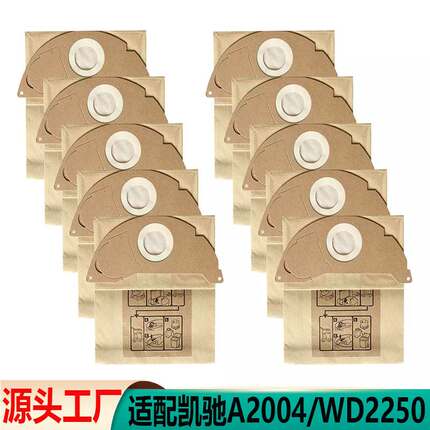 适用于Karcher 凯驰 吸尘器 WD2250 A2004 MV4尘袋 集尘纸袋配件