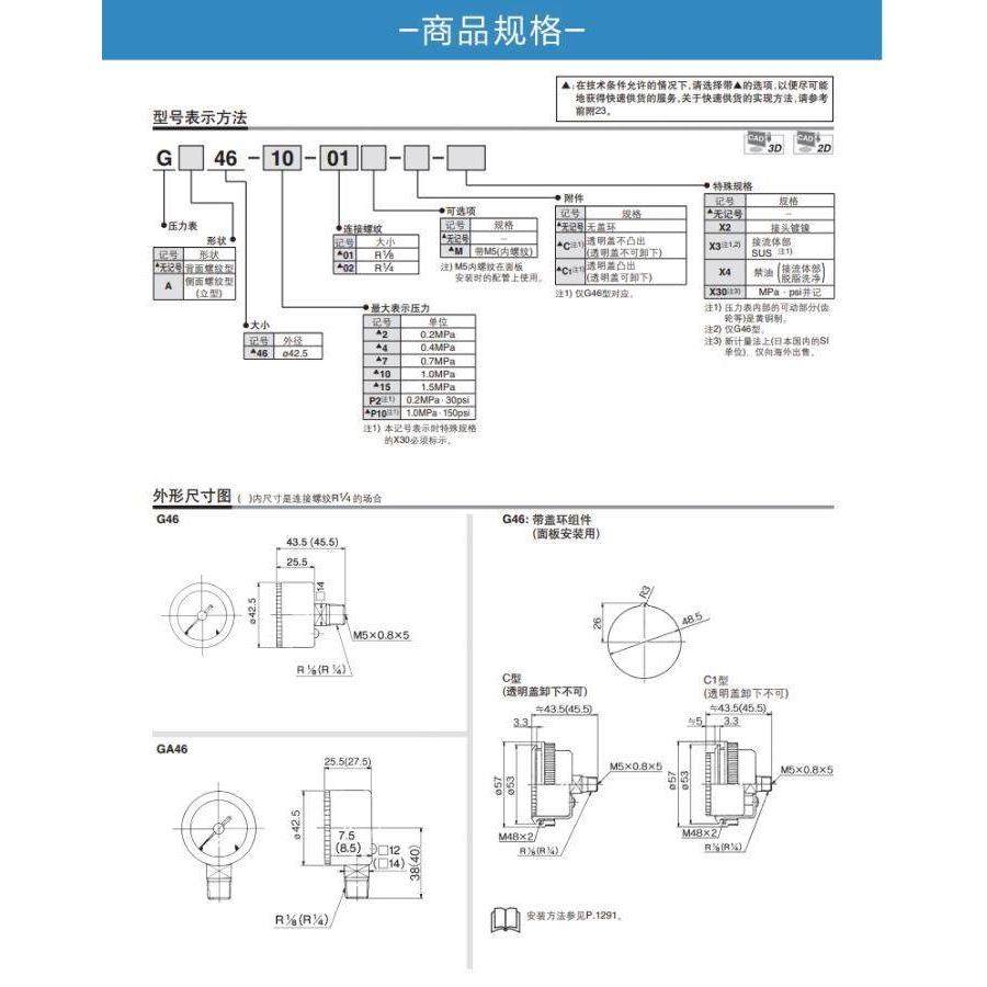 日本原装SMC G36系列真空负压表 DNV9000型号 指针显示