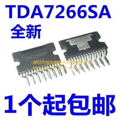 全新原装 TDA7266SA TDA7266 音频功放放大器芯片IC 直插正品