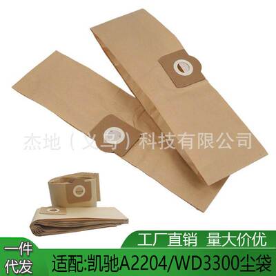 适配凯.驰Karcher A2204 A2656 WD3300吸尘器配件尘袋纸袋集尘袋