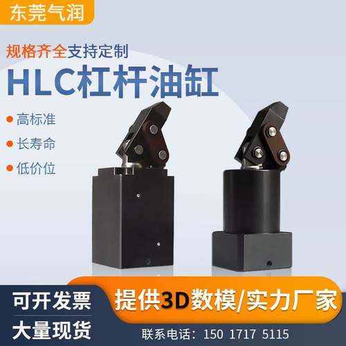 现货杠杆油压缸 HLC32/40/50/63/80杠 杠杆液压夹具杠杆油缸