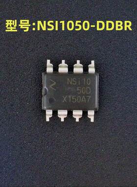 全新原装 型号:NSI1050-DDBR 丝印:NSI1050D 封装:SOP-8