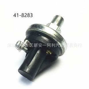T130251 1082A70G20 适用于冷藏车机油压力开关传感器41 8283