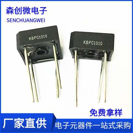 全新KBPC1010 整流桥堆 10A 1000V 桥堆 方形桥 单相桥式KBPC1010