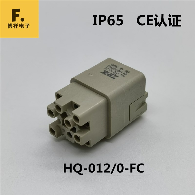 重载连接器12针模块代哈丁唯恩西霸士HQ-012/0-FC货号09120123101