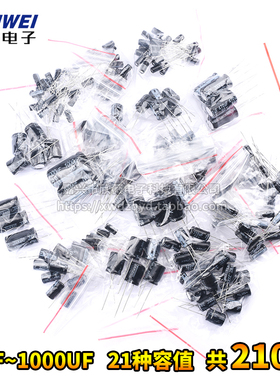 元件包 电解电容包 11000uf 21种 210只/022470uf 12种 120只