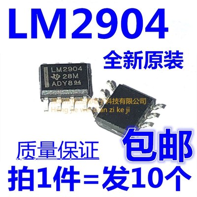 LM2904DR 双路通用运算放大器 SOP-8 原装进口 TI(德洲)全新