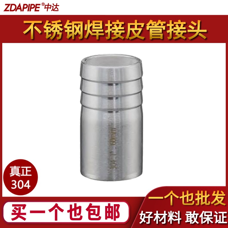 304不锈钢宝塔皮接对焊皮管软管接头水嘴头管子圆钢焊接头4分DN15