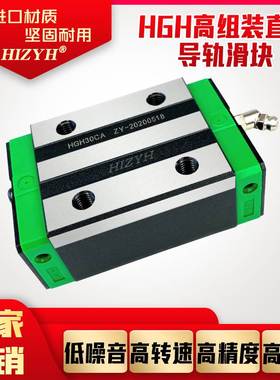 直线导轨滑块现货HGH30CAHGH35CAHGH45CA低噪音机床导轨滑轨滑块