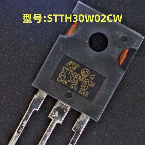 全新原装 型号STTH30W02CW TO-247 200V 30A双路超高速整流二极管